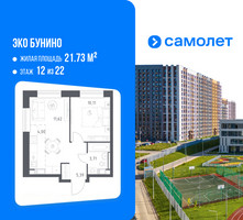 Планировка однокомнатной(квартира) площадью 34.83 квадратных метров в “ЖК ЭкоБунино (Южное Бунино)”
