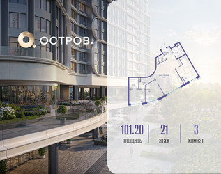 Планировка трехкомнатной(квартира) площадью 101.22 квадратных метров в ЖК “ЖК Остров”
