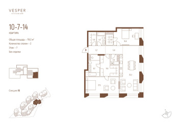 Планировка двухкомнатной(квартира) площадью 119.3 квадратных метров в ЖК “ЖК Квартал Vesper Кутузовский (Веспер)”