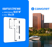 Планировка двухкомнатной(квартира) площадью 58.87 квадратных метров в “ЖК Квартал Строгино”