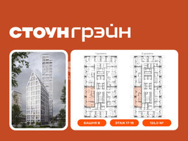 Планировка трехкомнатной(квартира) площадью 126 квадратных метров в “ЖК СТОУН Грэйн”