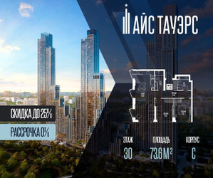 Планировка двухкомнатной(квартира) площадью 73.6 квадратных метров в ЖК “ЖК Айс Тауэрс”