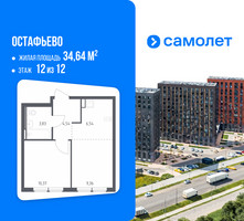 Планировка однокомнатной(квартира) площадью 34.64 квадратных метров в “ЖК Остафьево”