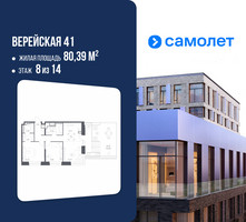 Планировка двухкомнатной(квартира) площадью 80.39 квадратных метров в “ЖК Верейская 41”