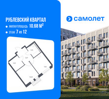 Планировка однокомнатной(квартира) площадью 34.7 квадратных метров в “ЖК Рублевский Квартал”