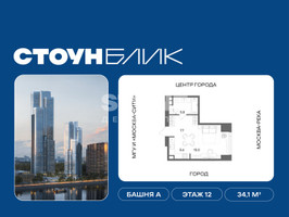 Планировка студии(квартира) площадью 34.1 квадратных метров в “ЖК СТОУН Блик”