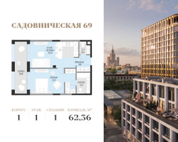 Планировка однокомнатной(квартира) площадью 62.4 квадратных метров в “Клубный квартал Садовническая 69”