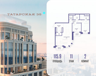 Планировка двухкомнатной(квартира) площадью 115.9 квадратных метров в ЖК “ЖК Татарская 35”