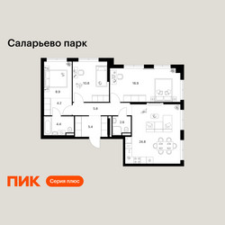 Планировка трехкомнатной(квартира) площадью 85.8 квадратных метров в ЖК “ЖК Саларьево парк”