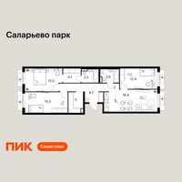 Планировка трехкомнатной(квартира) площадью 85.8 квадратных метров в “ЖК Саларьево парк”