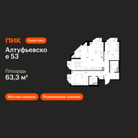Планировка двухкомнатной(квартира) площадью 63.3 квадратных метров в “ЖК Алтуфьевское 53”