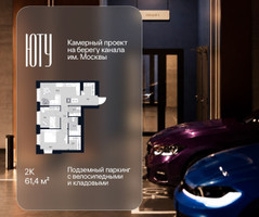 Планировка двухкомнатной(квартира) площадью 61.4 квадратных метров в “Архитектурный проект ЮТУ”