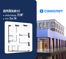 Планировка трехкомнатной(квартира) площадью 72 квадратных метров в “ЖК Верейская 41”