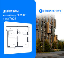 Планировка двухкомнатной(квартира) площадью 55.8 квадратных метров в “ЖК Долина Яузы”