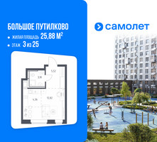 Планировка студии(квартира) площадью 25.88 квадратных метров в “ЖК Большое Путилково”