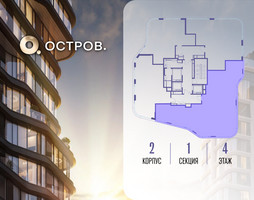 Планировка 4+ комнатной(квартира) площадью 143.72 квадратных метров в “ЖК Остров”