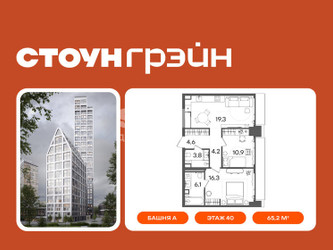 Планировка двухкомнатной(квартира) площадью 65.1 квадратных метров в ЖК “ЖК СТОУН Грэйн”