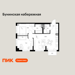 Планировка двухкомнатной(квартира) площадью 55.9 квадратных метров в ЖК “Бунинская набережная”