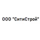 ООО "СитиСтрой"