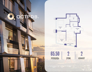 Планировка двухкомнатной(квартира) площадью 65.52 квадратных метров в ЖК “ЖК Остров”