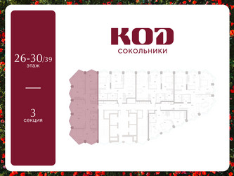 Планировка трехкомнатной(квартира) площадью 118.2 квадратных метров в ЖК “ЖК КОД Сокольники”