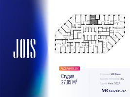 Планировка студии(апартаменты) площадью 27.05 квадратных метров в “ЖК JOIS (Джойс)”