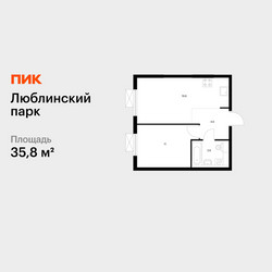 Планировка однокомнатной(квартира) площадью 35.8 квадратных метров в ЖК “ЖК Люблинский парк”