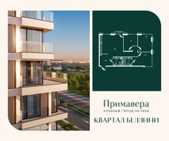 Планировка трехкомнатной(квартира) площадью 92.1 квадратных метров в “Клубный город на реке Примавера”