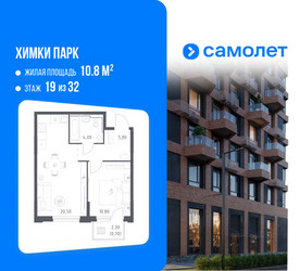 Планировка однокомнатной(квартира) площадью 41.8 квадратных метров в ЖК “ЖК "Химки парк"”