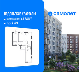 Планировка трехкомнатной(квартира) площадью 79.15 квадратных метров в ЖК “ЖК Подольские кварталы”