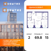 Планировка двухкомнатной(квартира) площадью 69.8 квадратных метров в “ЖК Событие”