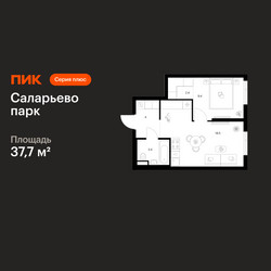 Планировка однокомнатной(квартира) площадью 37.7 квадратных метров в ЖК “ЖК Саларьево парк”