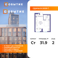 Планировка студии(квартира) площадью 31.9 квадратных метров в “ЖК Событие”