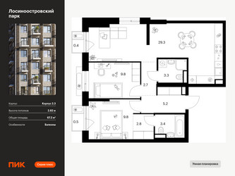 Планировка двухкомнатной(квартира) площадью 67.2 квадратных метров в ЖК “ЖК Лосиноостровский парк”