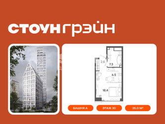Планировка студии(квартира) площадью 35 квадратных метров в ЖК “ЖК СТОУН Грэйн”