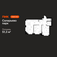 Планировка двухкомнатной(квартира) площадью 51.3 квадратных метров в “ЖК Саларьево парк”