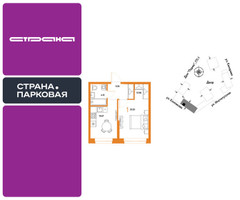Планировка однокомнатной(квартира) площадью 35.33 квадратных метров в “ЖК Страна.Парковая”