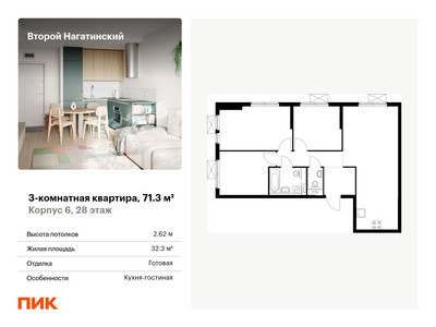 Планировка квартиры, ID 513255