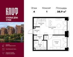 Планировка однокомнатной(квартира) площадью 38.92 квадратных метров в “ЖК Сити Бэй”