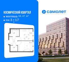 Планировка однокомнатной(квартира) площадью 32.73 квадратных метров в “ЖК Космический Квартал”