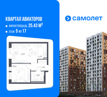 Планировка однокомнатной(квартира) площадью 38.27 квадратных метров в “ЖК Квартал Авиаторов”