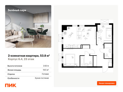Планировка квартиры, ID 514206