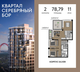Планировка двухкомнатной(квартира) площадью 78.79 квадратных метров в ЖК “ЖК Квартал Серебряный бор”