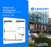 Планировка однокомнатной(квартира) площадью 39.2 квадратных метров в “ЖК Квартал Западный”