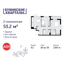 Планировка двухкомнатной(квартира) площадью 53.2 квадратных метров в “ЖК Бунинские кварталы”