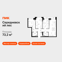 Планировка трехкомнатной(квартира) площадью 73.2 квадратных метров в “ЖК Середневский лес”