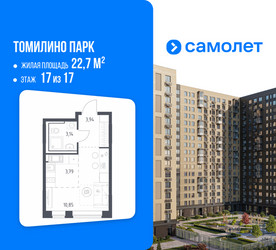 Планировка студии(квартира) площадью 22.7 квадратных метров в ЖК “ЖК Томилино Парк”
