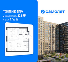 Планировка однокомнатной(квартира) площадью 37.6 квадратных метров в “ЖК Томилино Парк”