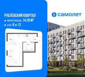 Планировка студии(квартира) площадью 29.74 квадратных метров в ЖК “ЖК Рублевский Квартал”