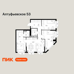 Планировка трехкомнатной(квартира) площадью 82.9 квадратных метров в ЖК “ЖК Алтуфьевское 53”